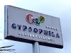 Hotel Gypsophila - hier nahe Alanya
